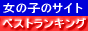 ベストランキング